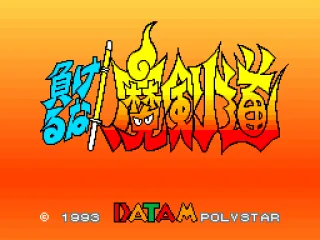 
											Title Screen (Japan)
