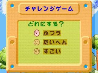 
											Choose the difficulty level