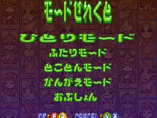 
											Select your mode