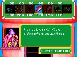 
											Taru spends his Takoyaki to buy powerups... but didn't he eat them?