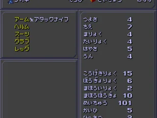 
											Equip screen