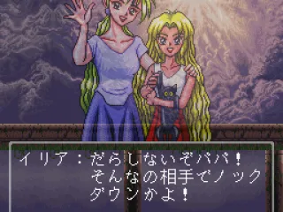 
											Majūō screenshot 5