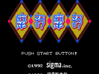 
											Title Screen.