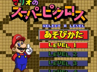 
											Mario's Picross: Choose a level or view the tutorial.