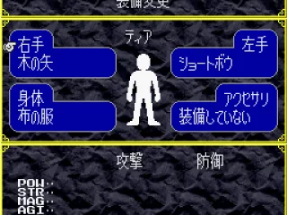 
											Equipment screen