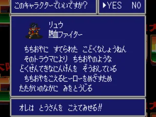 
											Character bio