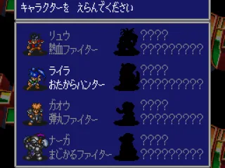 
											The four starting heroes - and the four hidden heroes