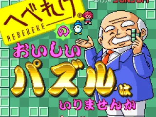 
											Title screen