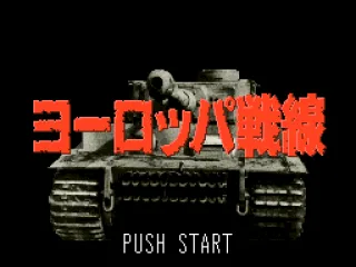 
											Title screen (JP).