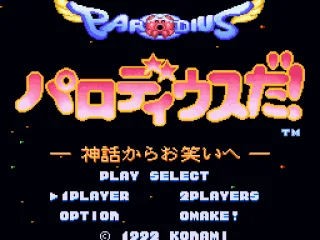 
											Title Screen (Japanese)