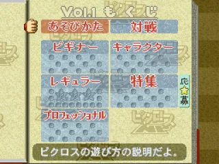 
											The main menu. Here you can see which puzzles are available and which you've already solved. They are all divided into different categories.
