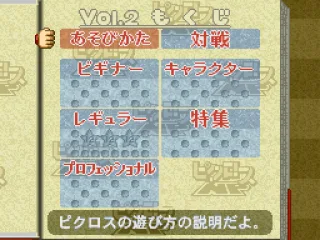 
											The main menu, where all the different puzzles are shown. They are all sorted in different categories depending on difficulty or theme.