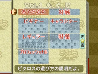 
											The main menu of the game. All the puzzles are shown here, divided by category and difficulty.