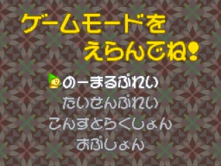 
											The Main Menu.
