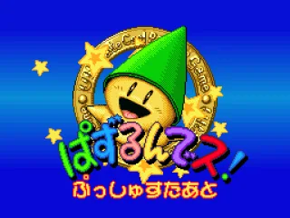 
											The Title Screen.