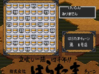 
											Lotto-like mini-game
