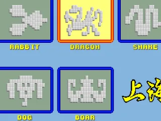 
											Shanghai II: Dragon's Eye screenshot 4