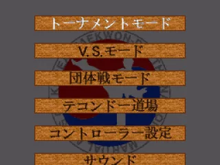 
											Menu (Japanese)