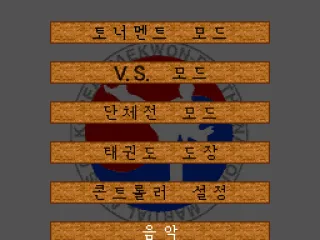 
											Menu (Korean)