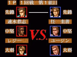
											VS screen