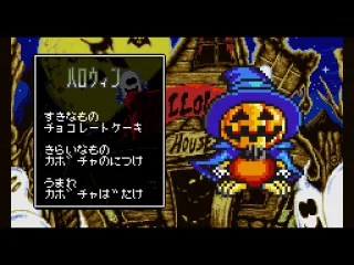 
											Halloween