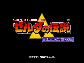 
											Japanese title screen