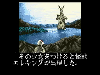 
											The story behind the first stage