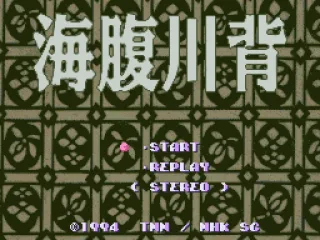 
											Title Screen
