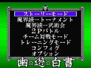 
											In Game Menu