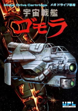 
							Bio-Ship Paladin cover