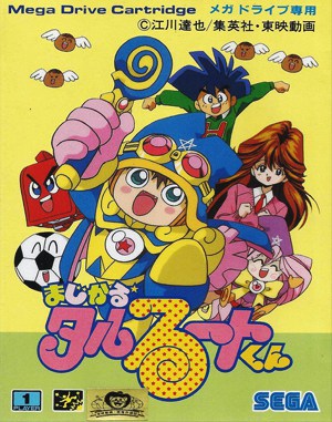 
							Magical Tarurūto-kun cover