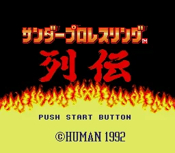 Thunder Pro Wrestling Retsuden