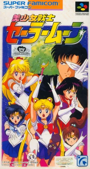 Bishōjo Senshi Sailor Moon