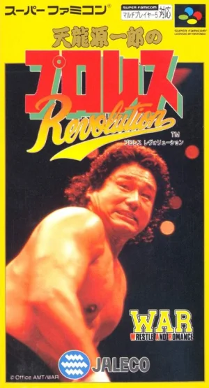 
							Hammerlock Wrestling cover