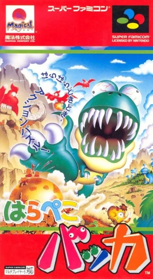 
							Hungry Dinosaurs cover