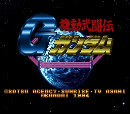 
							Kidō Butōden G Gundam cover