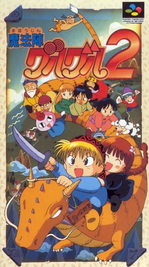 
					
												Mahōjin GuruGuru 2