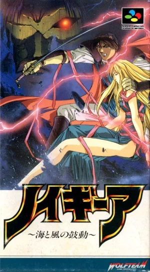 
					
												Neugier: Umi to Kaze no Kōdō
