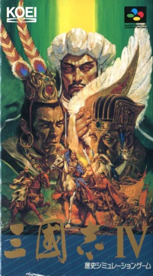 
					
												Romance of the Three Kingdoms IV: Wall of Fire