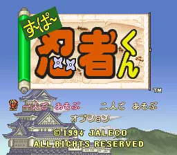 
					
												Super Ninja-kun