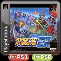 
					
												Super Robot Taisen EX