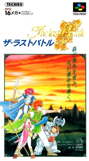 
							The Last Battle cover